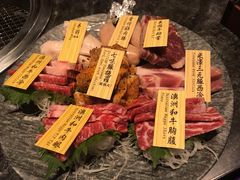 -響日本燒肉