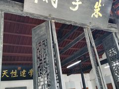 -白鹿洞书院