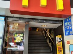 -麦当劳(一德路店)
