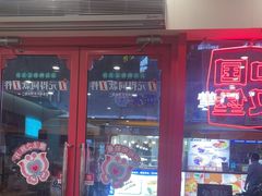 -塔斯汀·中国汉堡(蓝润置地广场店)