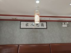 -菊儿人家·北京胡同菜(南锣鼓巷店)