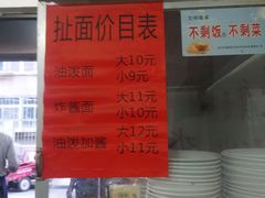 -肖家面馆