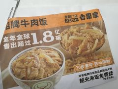 -吉野家(复兴路第二餐厅店)