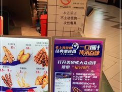 -裕兴旺老上海特色里脊肉(云瑞邻里中心店)