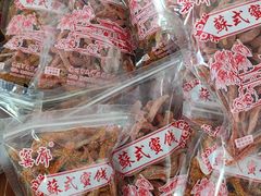 -苏州市吴中区光福窑上花果蜜饯厂
