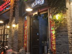 门面-杜家小馆(裕华路店)