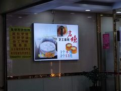 -皇朝西饼(建设店)