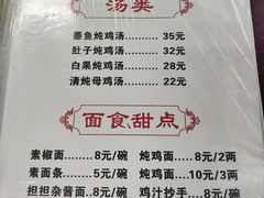 -老丘丘(较场口店)