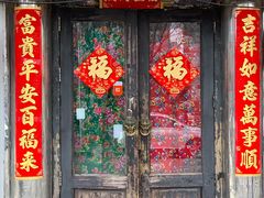 门面-宝源饺子(麦子店街店)