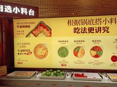 -巴奴毛肚火锅(龙湖锦艺城店)