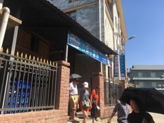 -岩保农家乐