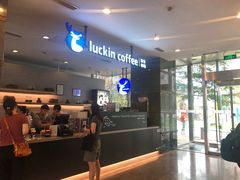 -瑞幸咖啡(东海中心店)