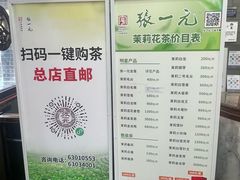 -张一元(总店)
