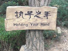 -燕窝岭
