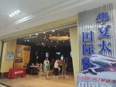 -华夏太古影城(深圳金銮时代店)