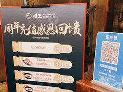 -捞王锅物料理(凯旋路店)