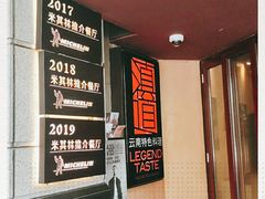 -滇道云南特色料理(康定路店)