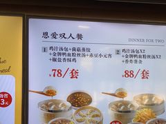 -鸡鸣汤包(红山动物园店)