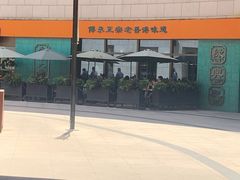 -浦江城市生活广场(江月路店)