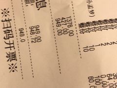 账单-海底捞火锅(吴中路店)