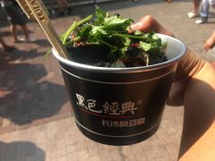 -黑色经典臭豆腐·湖南特产(坡子街店)