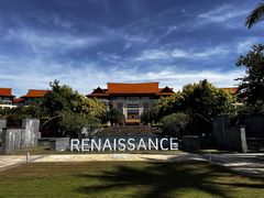 -三亚海棠湾万丽度假酒店