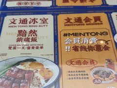 -文通冰室(东方宝泰店)