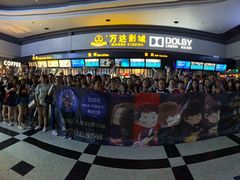 -万达影城(新街口印象汇CINITY店)