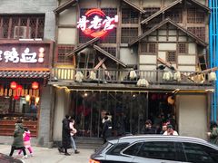 门面-哥老官重庆美蛙鱼头(西湖银泰十一哥店)