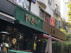 -Pie Bird(新闸路店)