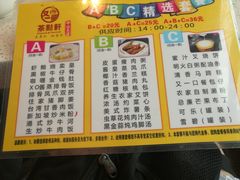 菜单-又一间茶点轩(百汇广场店)