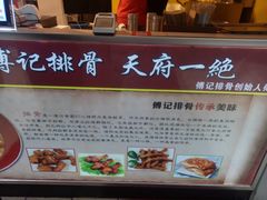 -傅强排骨(成都总店)