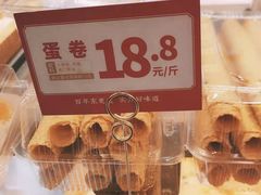 -東更道点心行(文化东路店)