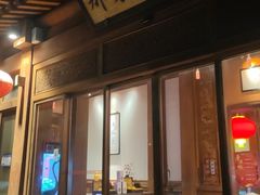 -那家山城(顺义店)