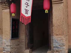 -白鹿原影视城