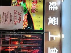 -一淼牛蛙爱上鱼(黄兴广场步行街店)