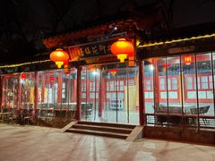 -中卫御苑福膳·养生局(圆明园店)