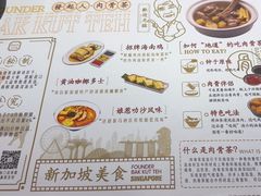 -發起人·肉骨茶(万象汇店)
