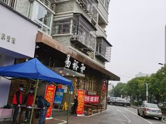 -易裕和·长沙米粉(竹塘西路店)
