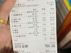 账单-九龙餐厅(大沽路店)
