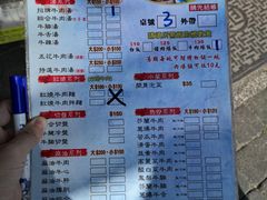 菜单-文章牛肉汤