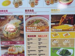 -小杨生煎(香港名都店)