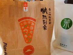 -必胜客(国贸店)