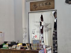 -道南書院·私房菜·早午茶·茶馆