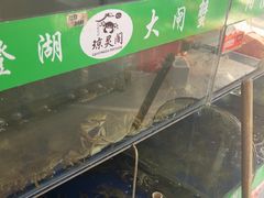 -阳澄湖大闸蟹·琼灵阁牌品牌连锁(吴中总店)