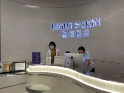 -轻辰医美