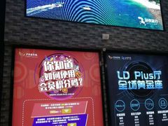 -卢米埃影城(苏州园区华润杜比全景声激光店)
