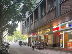 -老牌依强牛肉店(达道总店)