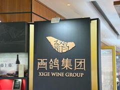 -成都尼依格罗酒店