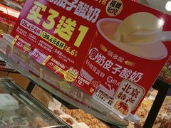 -味多美蛋糕(安定门店)